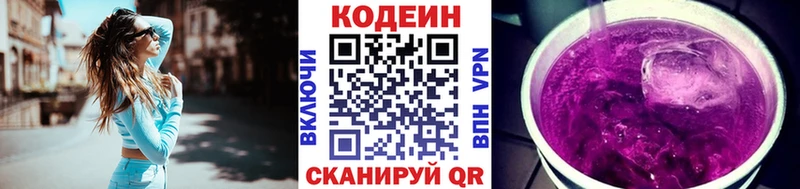 Купить закладки  Прокопьевск  Кодеиновый сироп Lean Purple Drank 