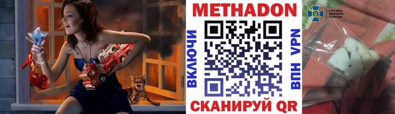 Метадон белоснежный  Купить  Прокопьевск 